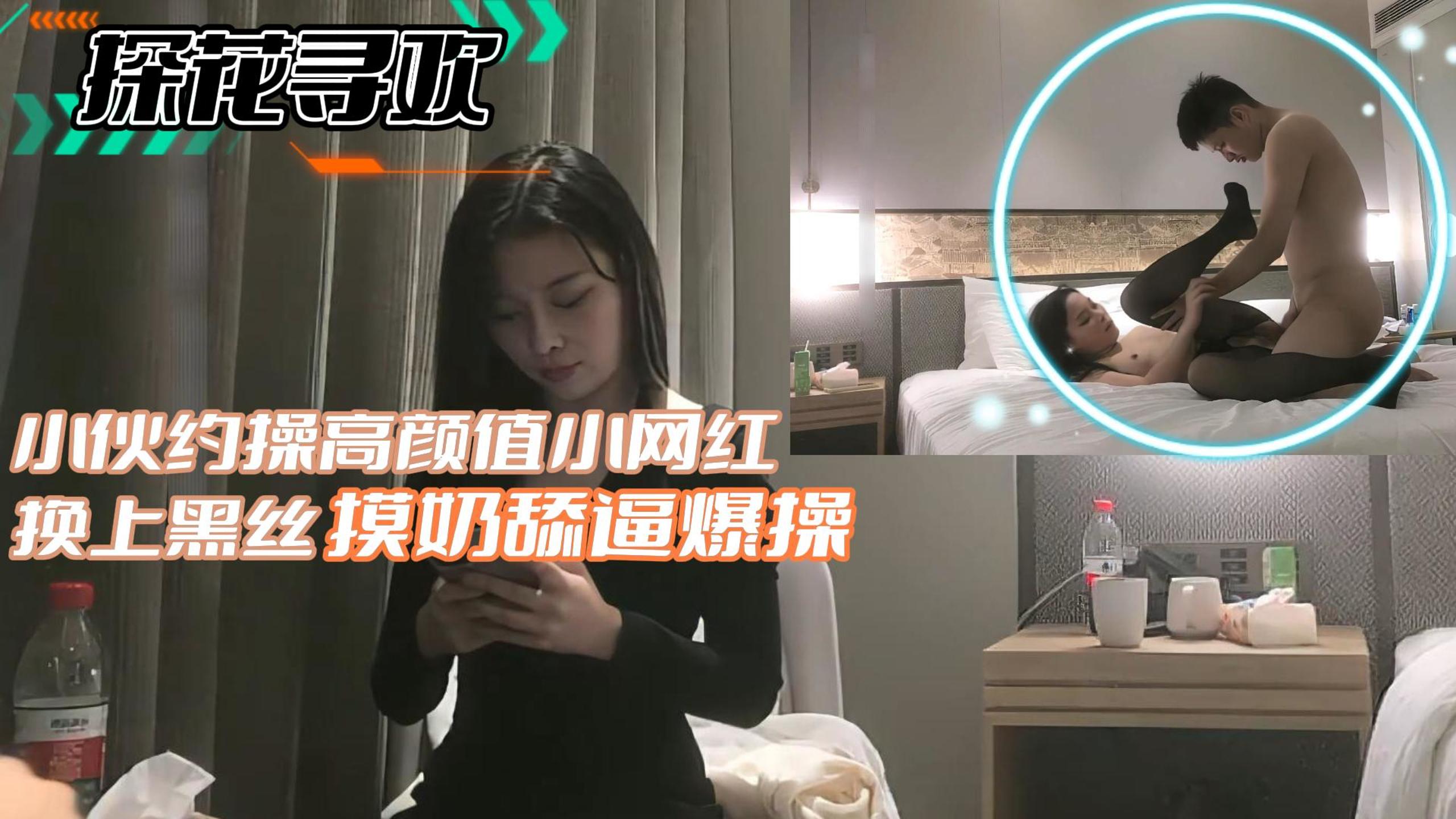 探花寻欢-极品网红黑丝爆乳被狂干到失禁