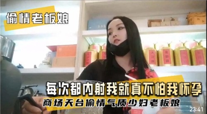 [无码] 天台偷情老板娘 巨乳少妇被狂干内射 骚穴求饶