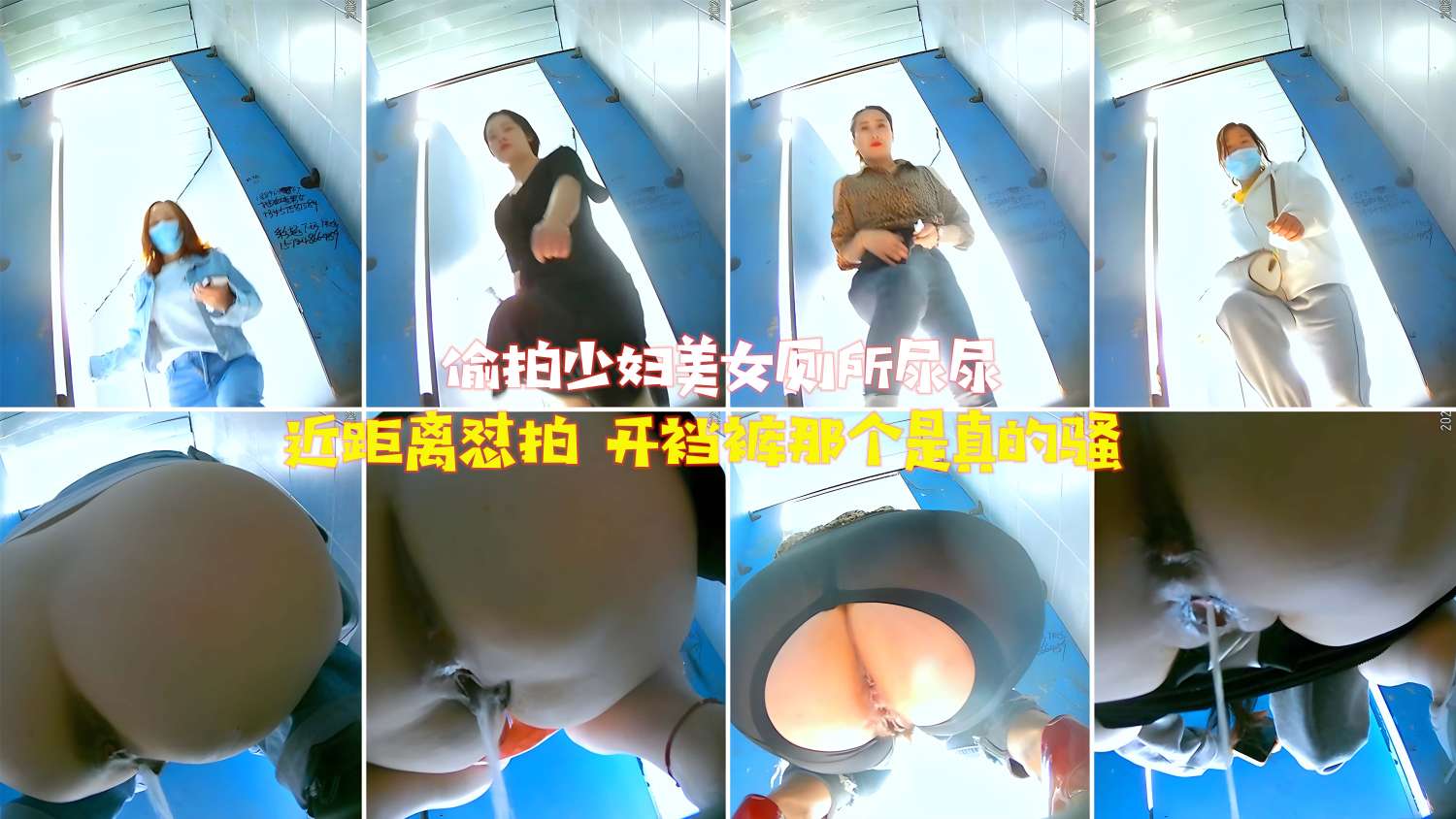偷拍少妇厕所尿尿 近距离怼拍开裆裤 骚穴尽收眼底