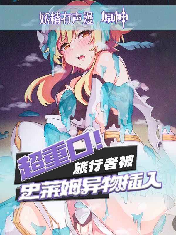 [无码] 旅行者骚穴被巨型异物狂插爆操