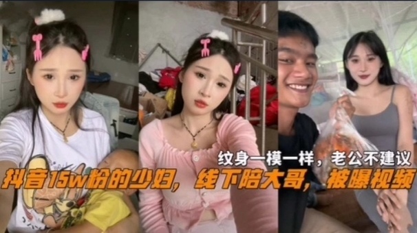 [独家] 15万粉少妇线下陪玩 爆操内射全程高清