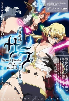 宇宙海贼萨拉1 巨乳女海盗被星际海盗团轮番爆操内射