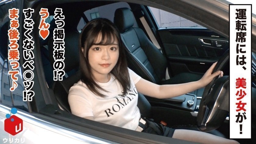 300NTK-269 千枚に一枚の奇迹の超絶美少女と高级外车でオーラルSEX！！そのままラブホへゴー！！