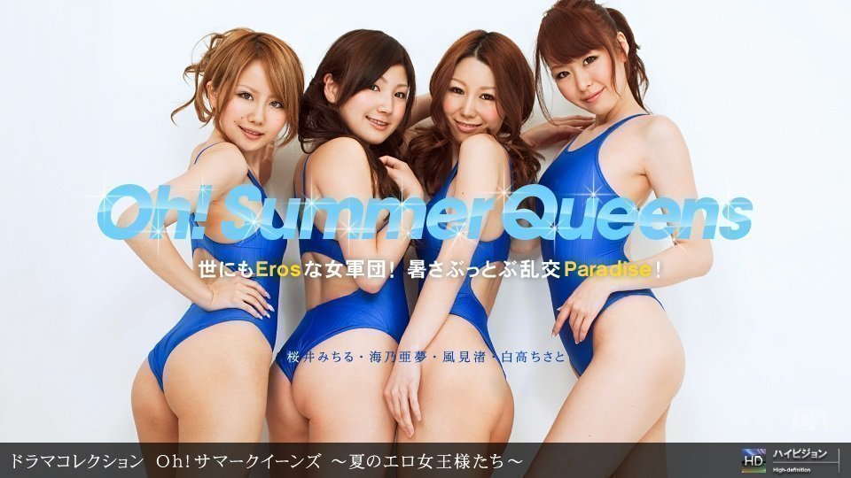 1pon 081310_906 Oh!サマークイーンズ 〜夏のエロ女王様たち〜 Kazami Nagisa(风见