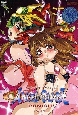 エンジェルブレイド処罚！３-Angel Blade Punish! 3