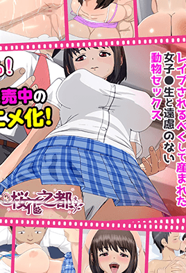 痴汉下女子1-ChikanShitaJoshi1