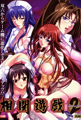 苍姦游戯2エピソード2-SoukanYuugi2Episode2
