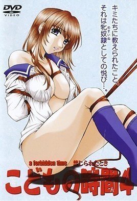 禁断の时间4-A Forbidden Time 4