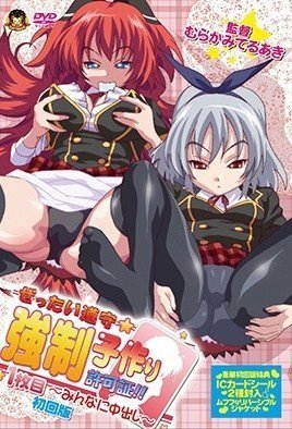 絶対纯一1-Zettai Junshu 1