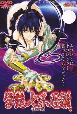 学园七ふしぎ2-GakuenNanafushigi2
