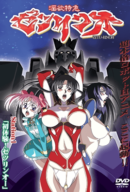 IN`YOKU TOKKYUU絶伦王1-In`yoku Tokkyuu Zetsurin Ou 1