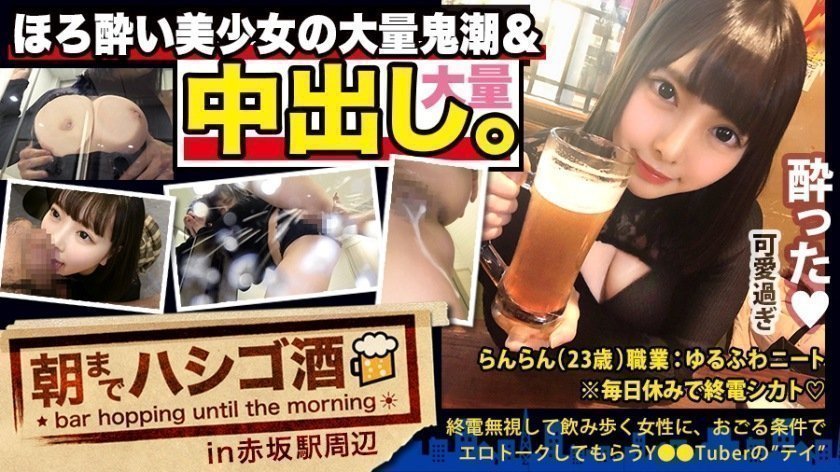 300MIUM-569 肉感柔肌美巨乳＋プリプリ柔ハリ极上桃尻＋大量鬼潮＋许可なしガン突き强行中出し
