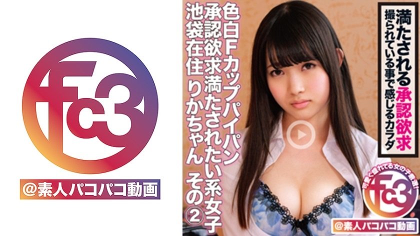 369FCTD-018 りかちゃん 2