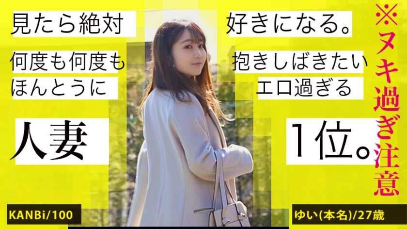 全国人妻えろ図鑑 人妻全国募集⇒出张ハメ撮り⇒ネット公开 旦那と旅行するための费用をAVで稼ぐ若妻参上！色白スベスベ肌にムチっとした尻が最高！普段はしないオモチャプレイに「ヤバい！ヤバい!！」とイキまくる！！