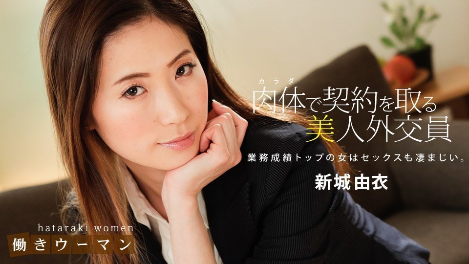 働きウーマン 〜卑猥な美人生保レデ ィの敏腕枕営业〜