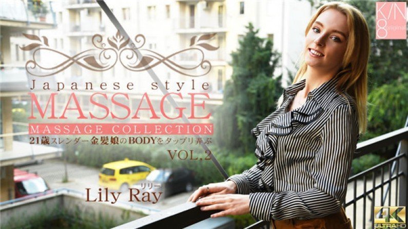金髪天国 プレミア先行配信 10/27迄 JAPANESE STYLE MASSAGE 21歳スレンダー金髪娘のBODYをジックリ弄ぶ VOL2 Lily Ray / リリー レイ