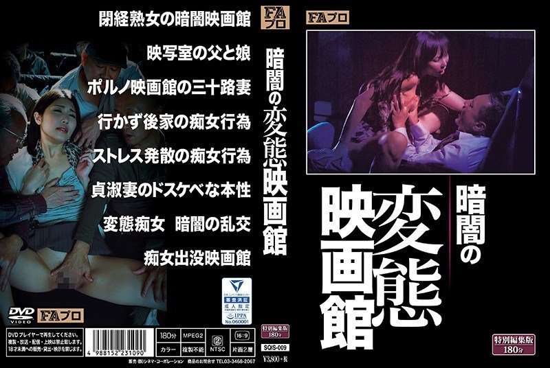 [中文字幕]SQIS-009 暗闇の変态映画馆