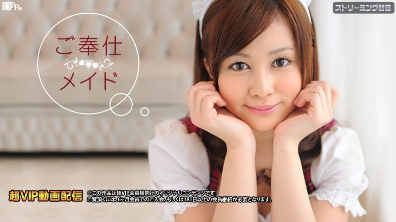 Carib 040712-988 绫见ひかる ご奉仕メイド