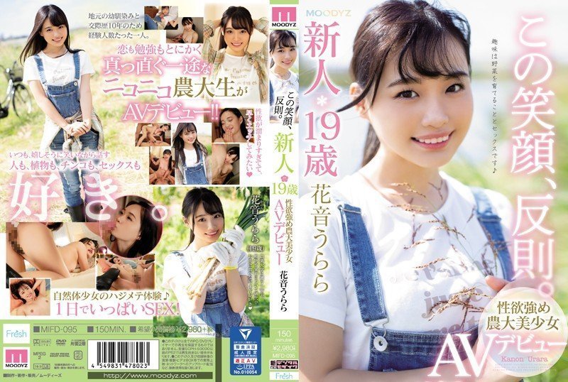 MIFD095 CHINASES SUB この笑顔、反则。新人19歳性欲强め农大美少女AVデビュー 花音うらら..