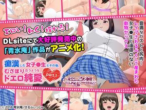 痴汉した女子●生とその后、むさぼり合うようなドエロ纯爱。