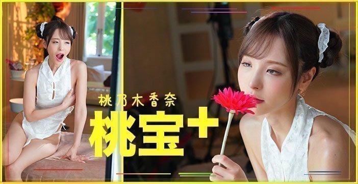 绝顶高潮！痴女桃子的狂插实录超详解析【激震肉体碰撞】