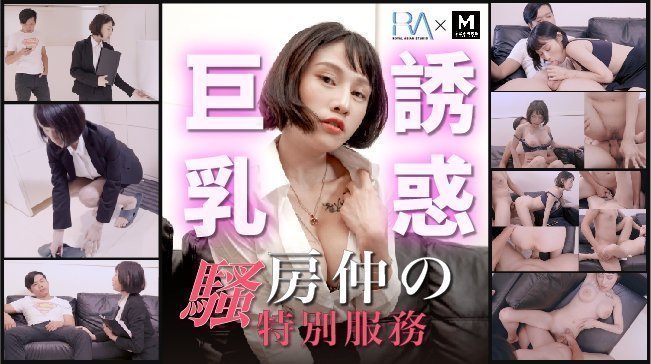 [德哥の秘密服务] 魅惑放送！骚浪房仲用身体开发客户的夜晚特训，办公室暗门后传出黏腻水声...