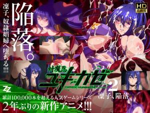 凛子淫堕！対魔忍雪风02强制快感调教 人妻彻底沦陷记录