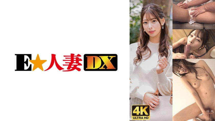 299EWDX-476 高潮连发！豪门人妻沦陷实录：不要钞票只要巨根的致命诱惑！
