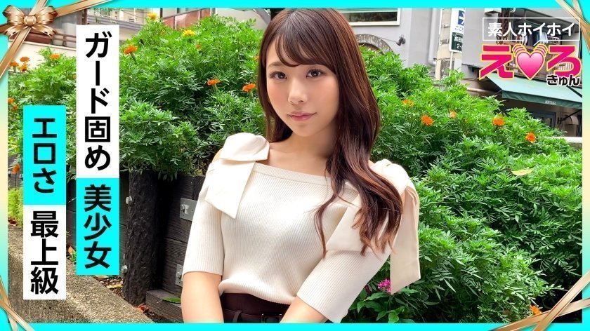 420ERK-032 绝顶敏感惠梨酱 22岁素人招募企划 酥麻挑逗美少女主动献技 美乳白虎蜜桃臀极致诱惑
