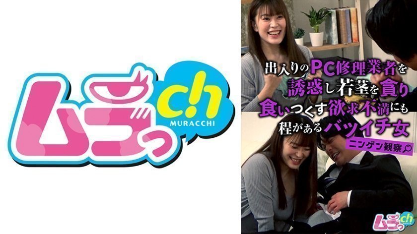 【GRMR-103】欲求不满离婚少妇诱惑上门电脑维修工 贪婪吞食年轻巨根 这饥渴程度简直离谱