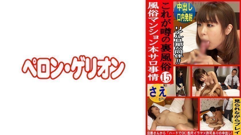 594PRGO-326 温泉街秘密情事：高级会所特殊服务实录第15弹 绝密影像流出