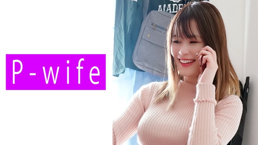 人妻诱惑：ゆみ的秘密情事 811PWIFE-809