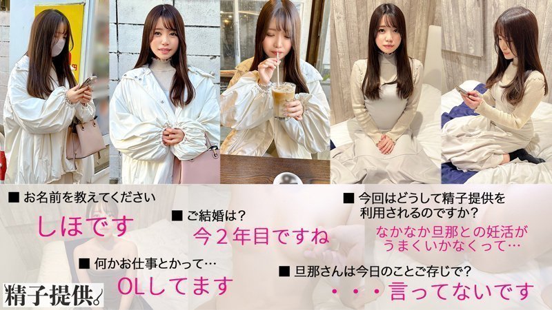 DDHC001「夫の精子が动かなくて…」妊活に疲れたしほさん(28)。タイミング法(中出し)でまさかの快