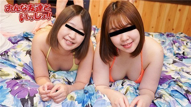 10musume 122723_01 闺蜜情深激情双飞！和好姐妹一起3P狂欢