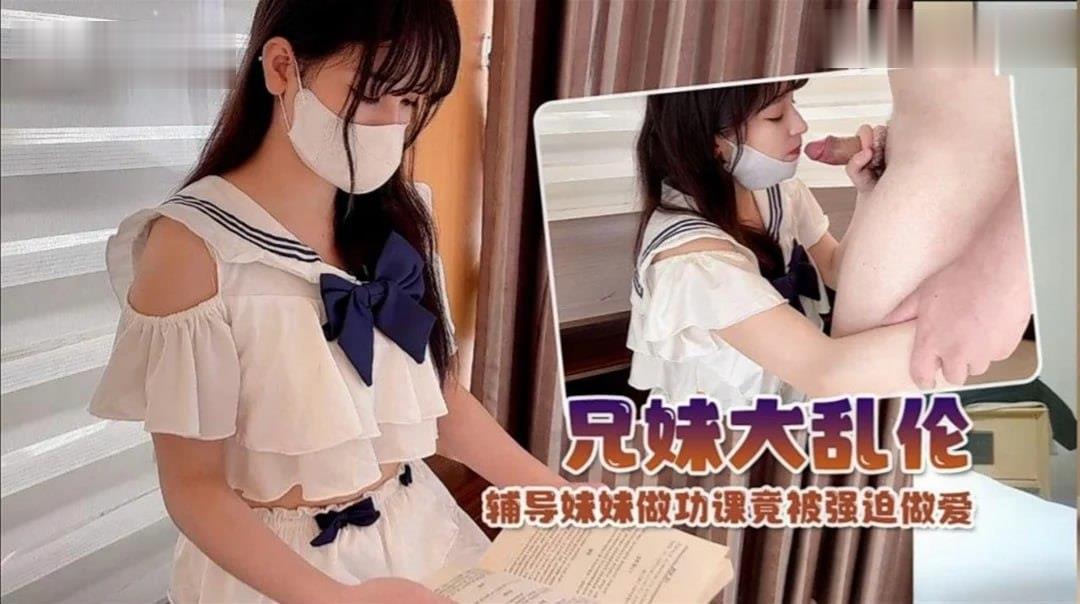 家庭成员的亲密体验 - 学习辅导变为情欲交织