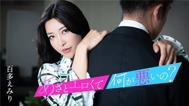 Caribbeancom 010124-001 又纯又欲怎么了？~快来享用我的湿滑小穴吧~