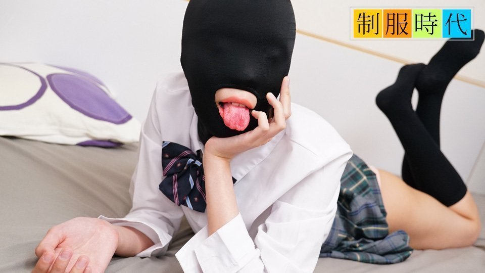 10musume 021525_01 桥本ななみ制服诱惑：M字开腿面具调教全身敏感带！紧致小穴任你玩弄
