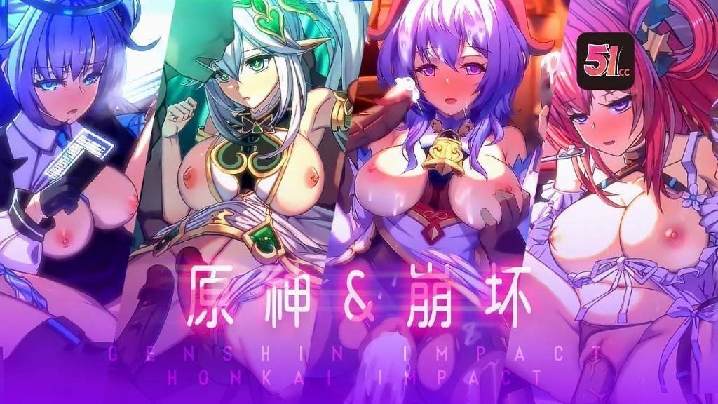 【3D典藏版】原神崩坏：老孟独家淫乱优化-角色扮演高潮崩坏！