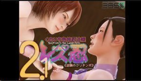 365 女同忍者淫乱秘术2.0：库利钦波逆袭高潮战【中文字幕】