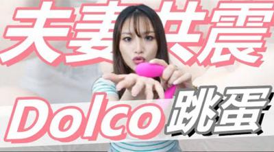 双人高潮神器！穴穴撑开，极致享受，两人共享快感！