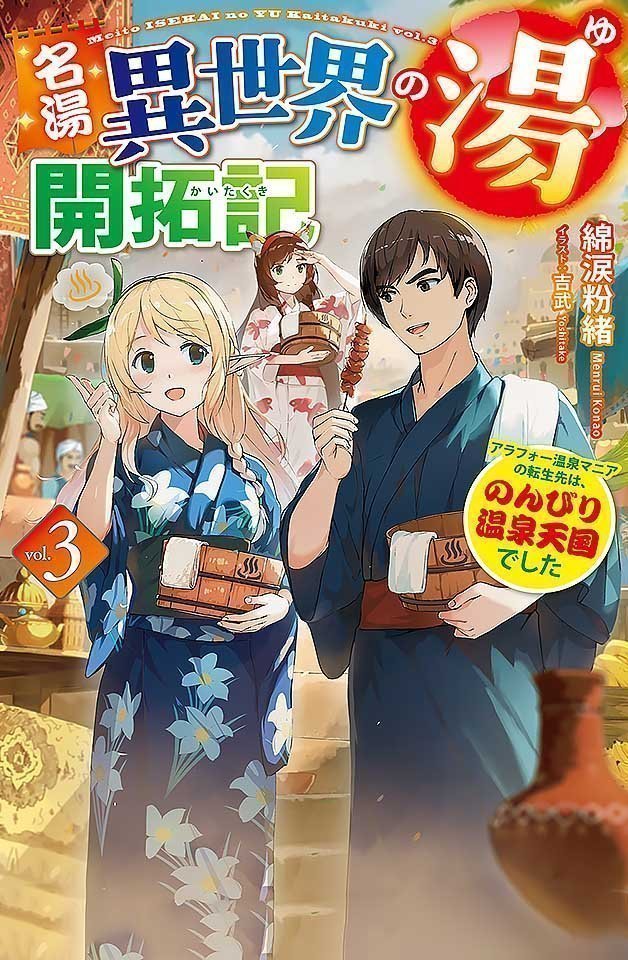 [240119]温泉淫乱転生!30代美熟女の混浴天国开拓 异世界でハメまくり♥后编