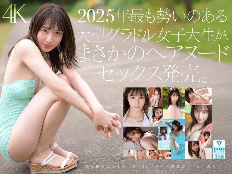 写真偶像新木希空AV出道！女大学生钻石级新人王激情解禁 SONE704